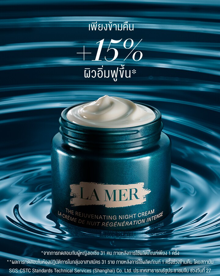 The Night Regimen Set - The NEW Rejuvenating Night Cream 60 ml