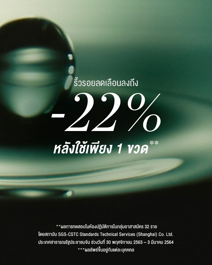 The Treatment Lotion โลชั่นบำรุงผิวหน้า